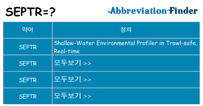 septr 대 한 무엇을 서가