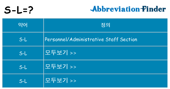 s-l 대 한 무엇을 서가
