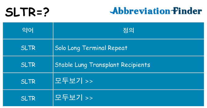 sltr 대 한 무엇을 서가