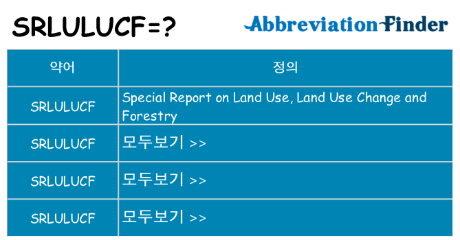 srlulucf 대 한 무엇을 서가