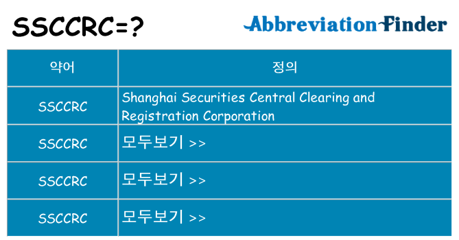 ssccrc 대 한 무엇을 서가