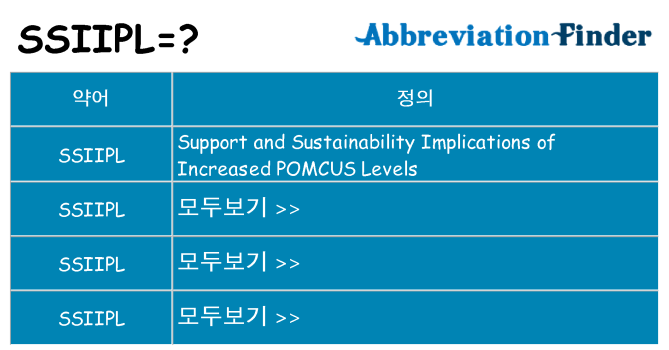 ssiipl 대 한 무엇을 서가