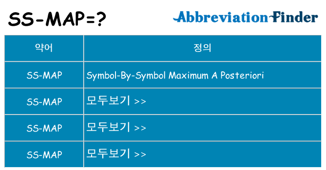 ss-map 대 한 무엇을 서가