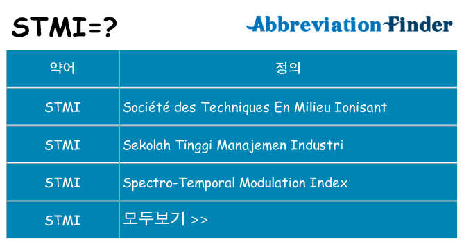 stmi 대 한 무엇을 서가