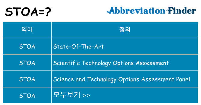 stoa 대 한 무엇을 서가