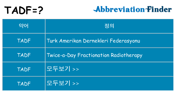 tadf 대 한 무엇을 서가