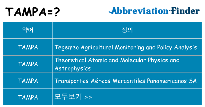 tampa 대 한 무엇을 서가