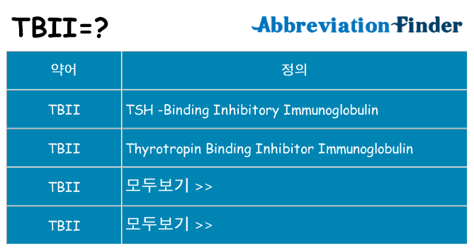 tbii 대 한 무엇을 서가