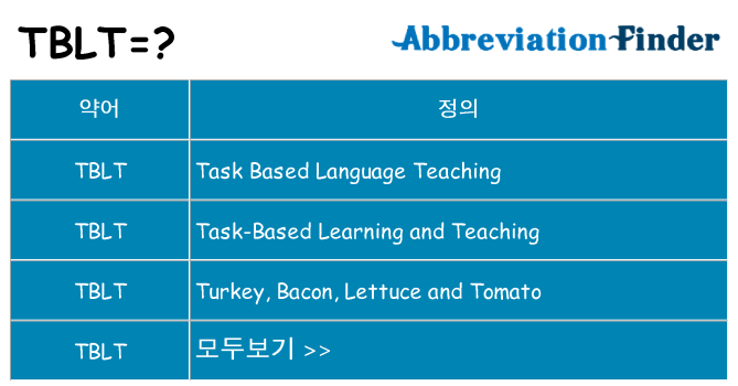 tblt 대 한 무엇을 서가