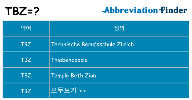 tbz 대 한 무엇을 서가