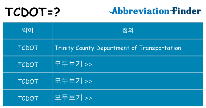 tcdot 대 한 무엇을 서가