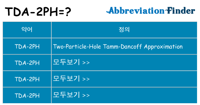 tda-2ph 대 한 무엇을 서가