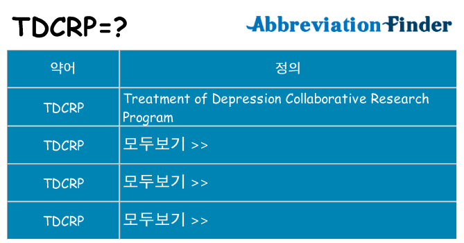 tdcrp 대 한 무엇을 서가
