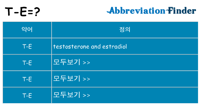 t-e 대 한 무엇을 서가