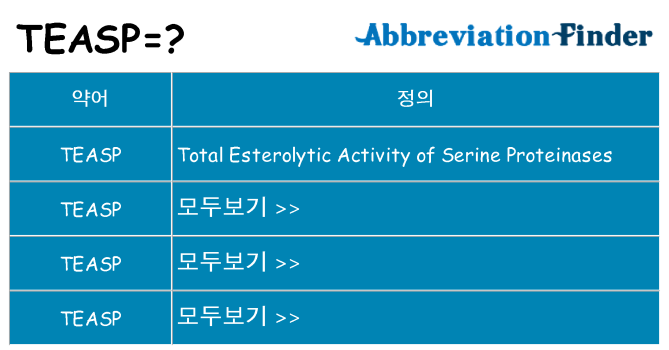teasp 대 한 무엇을 서가