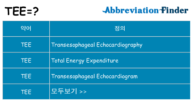 tee 대 한 무엇을 서가