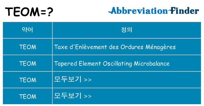 teom 대 한 무엇을 서가