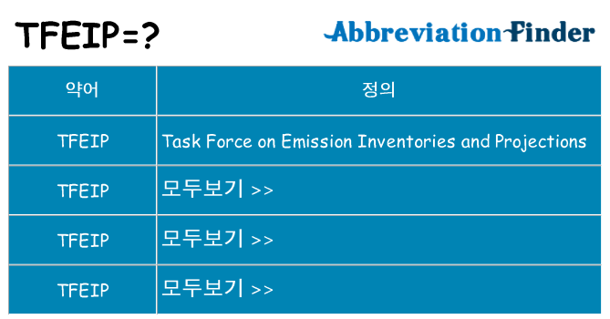 tfeip 대 한 무엇을 서가