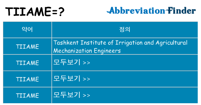tiiame 대 한 무엇을 서가
