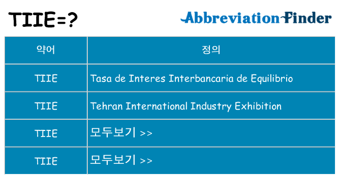 tiie 대 한 무엇을 서가