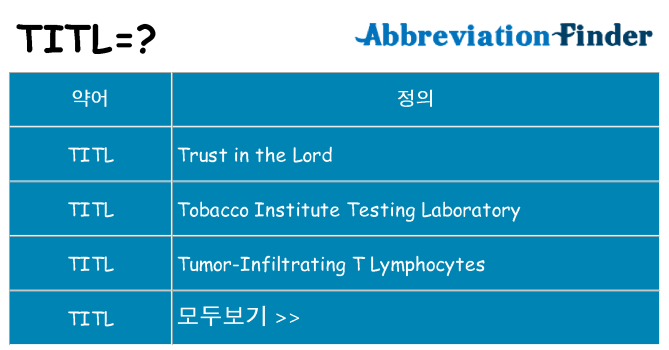 titl 대 한 무엇을 서가