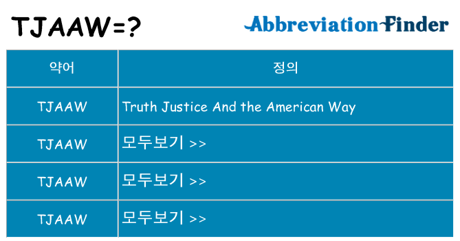 tjaaw 대 한 무엇을 서가