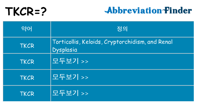 tkcr 대 한 무엇을 서가