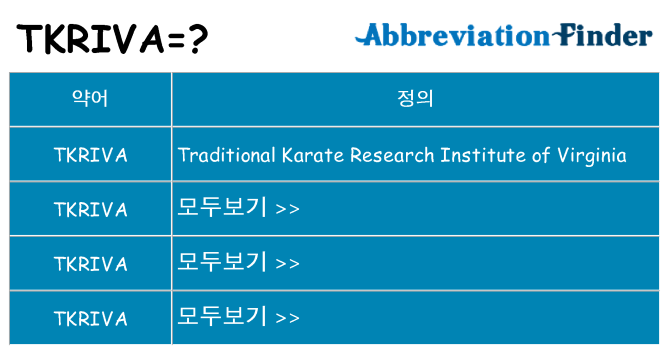 tkriva 대 한 무엇을 서가