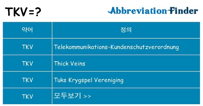 tkv 대 한 무엇을 서가