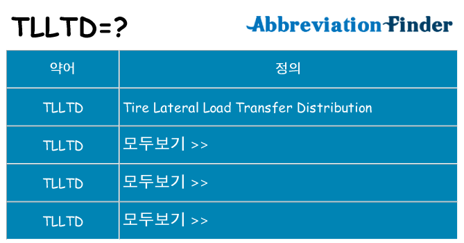 tlltd 대 한 무엇을 서가