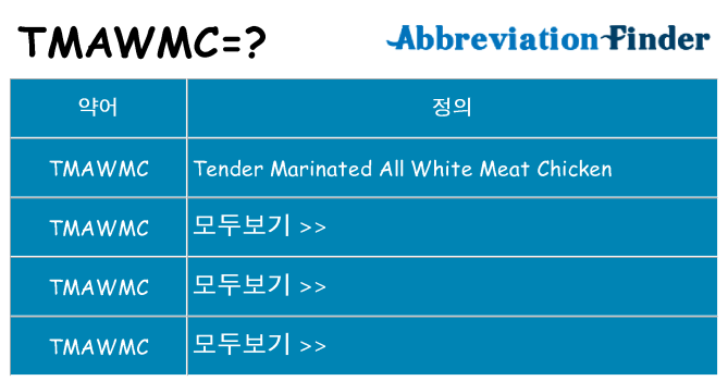 tmawmc 대 한 무엇을 서가