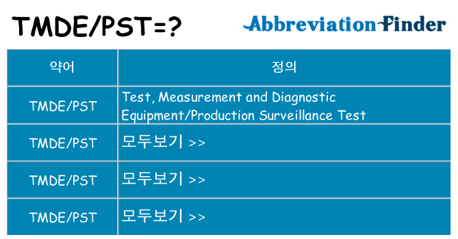 tmdepst 대 한 무엇을 서가