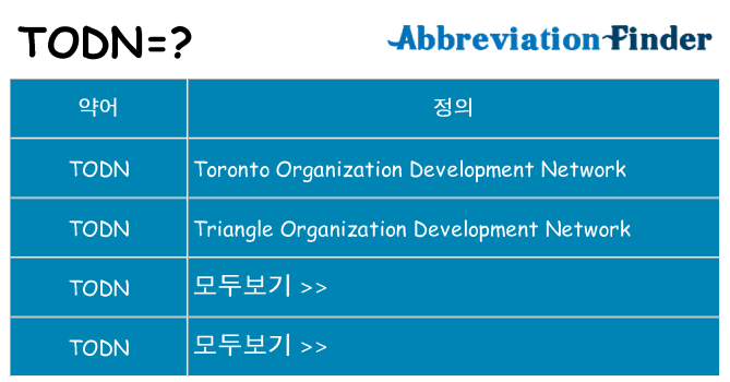 todn 대 한 무엇을 서가