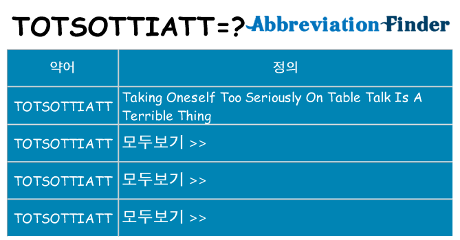 totsottiatt 대 한 무엇을 서가
