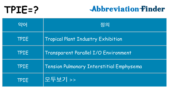 tpie 대 한 무엇을 서가