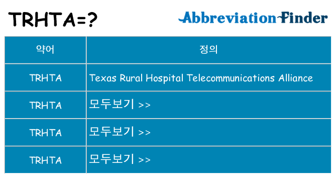 trhta 대 한 무엇을 서가