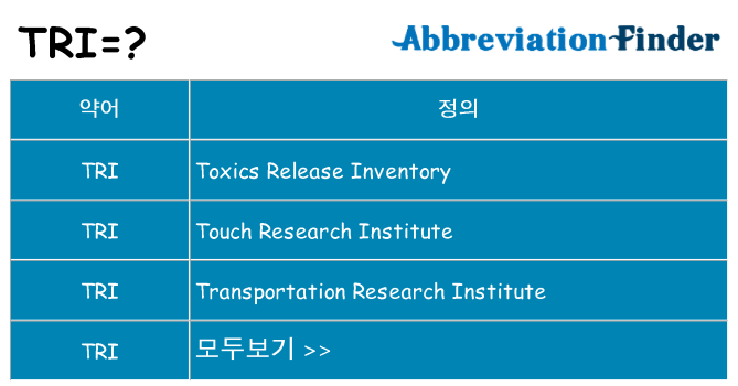 tri 대 한 무엇을 서가