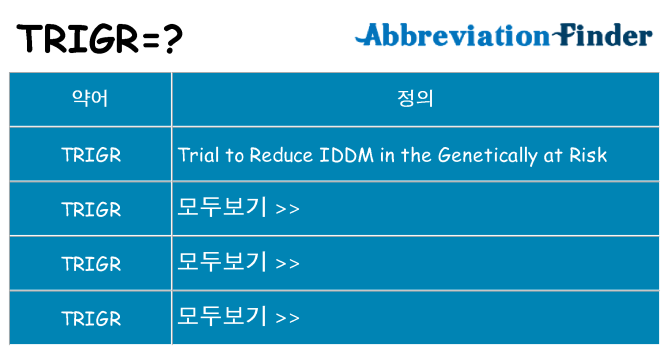 trigr 대 한 무엇을 서가