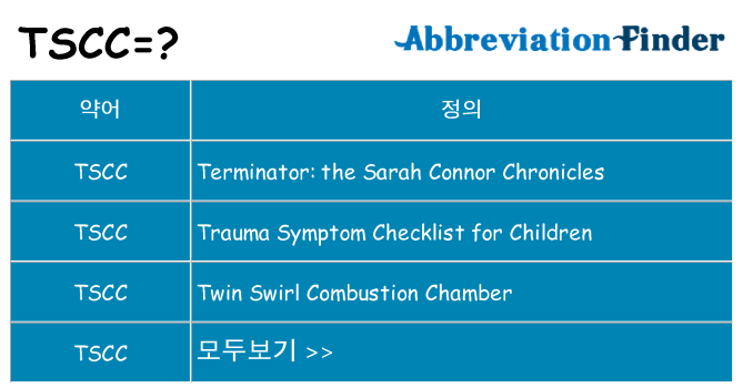 tscc 대 한 무엇을 서가