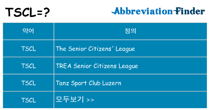tscl 대 한 무엇을 서가