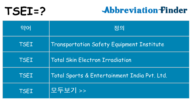 tsei 대 한 무엇을 서가