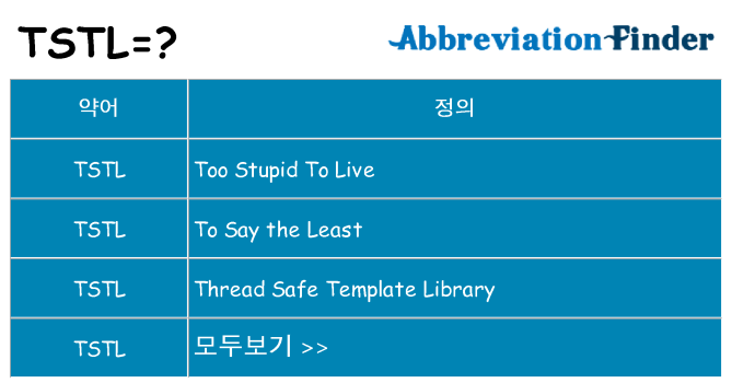 tstl 대 한 무엇을 서가