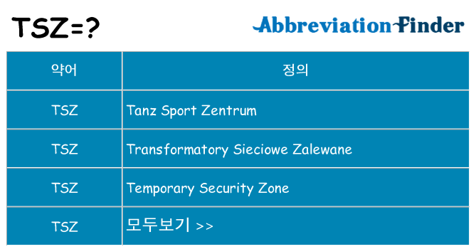 tsz 대 한 무엇을 서가