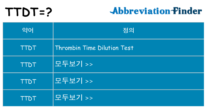 ttdt 대 한 무엇을 서가