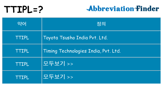 ttipl 대 한 무엇을 서가