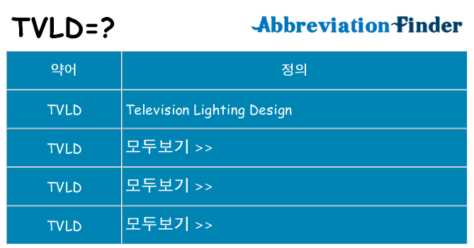 tvld 대 한 무엇을 서가