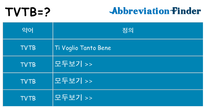 tvtb 대 한 무엇을 서가