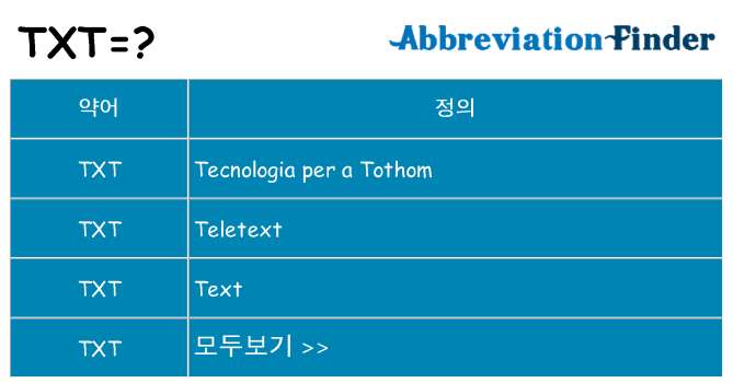txt 대 한 무엇을 서가