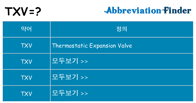 txv 대 한 무엇을 서가