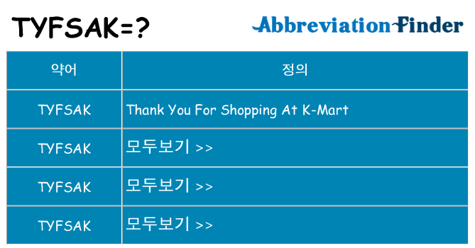 tyfsak 대 한 무엇을 서가